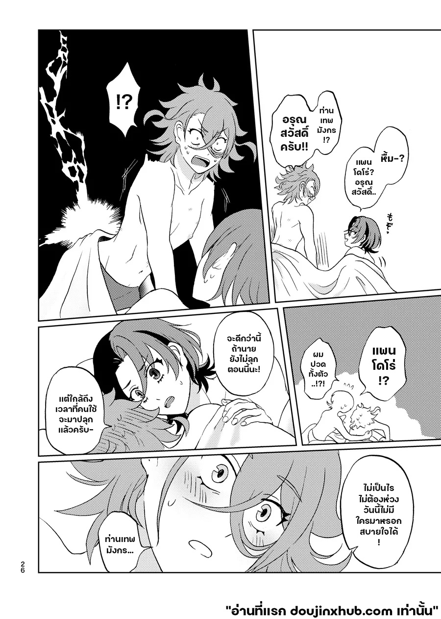 คืนนี้แด่เราสองคน